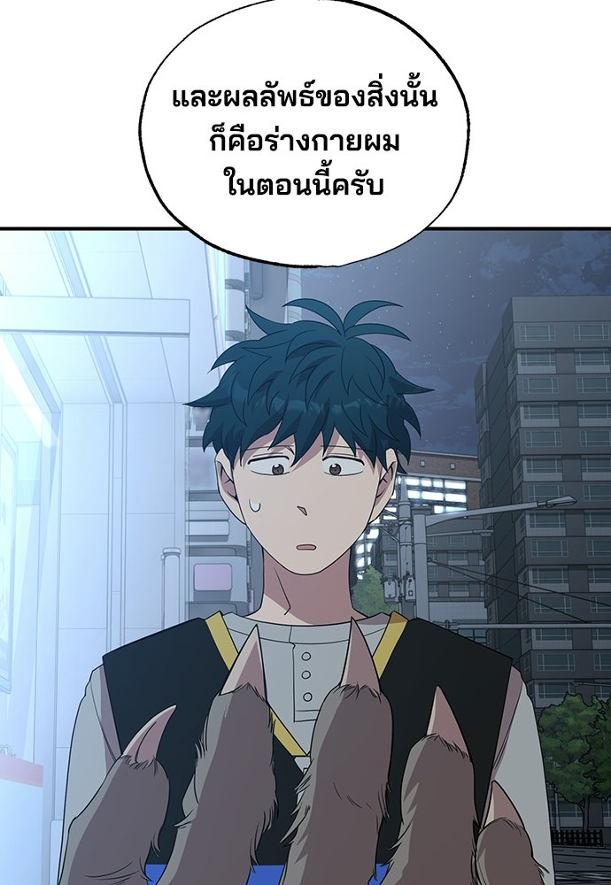 ร้านสะดวกซื้อต่างโลก - หน้า 26