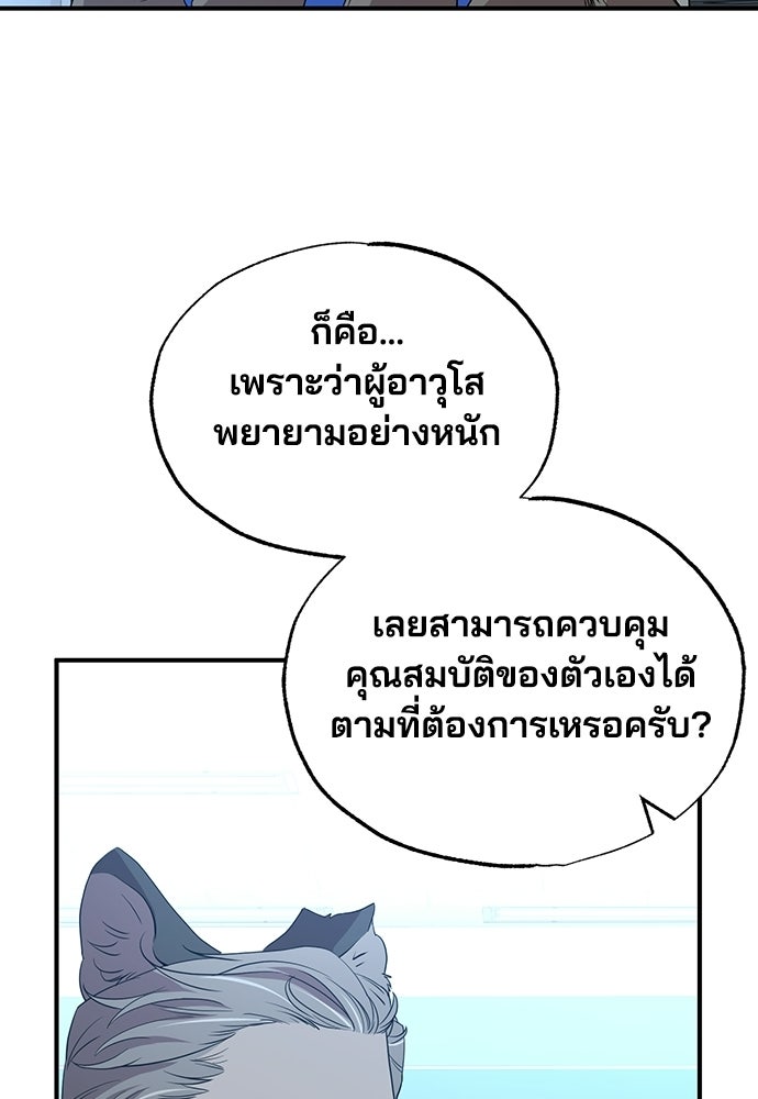 ร้านสะดวกซื้อต่างโลก - หน้า 27