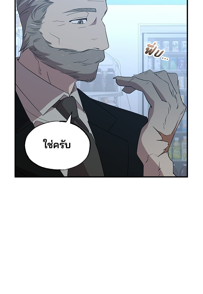 ร้านสะดวกซื้อต่างโลก - หน้า 28