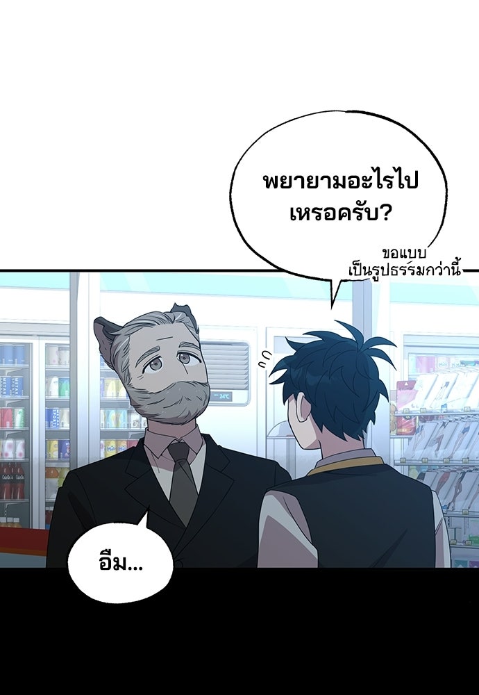 ร้านสะดวกซื้อต่างโลก - หน้า 29