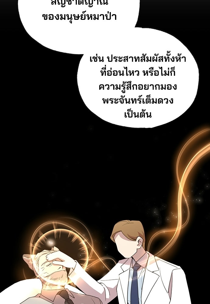 ร้านสะดวกซื้อต่างโลก - หน้า 3