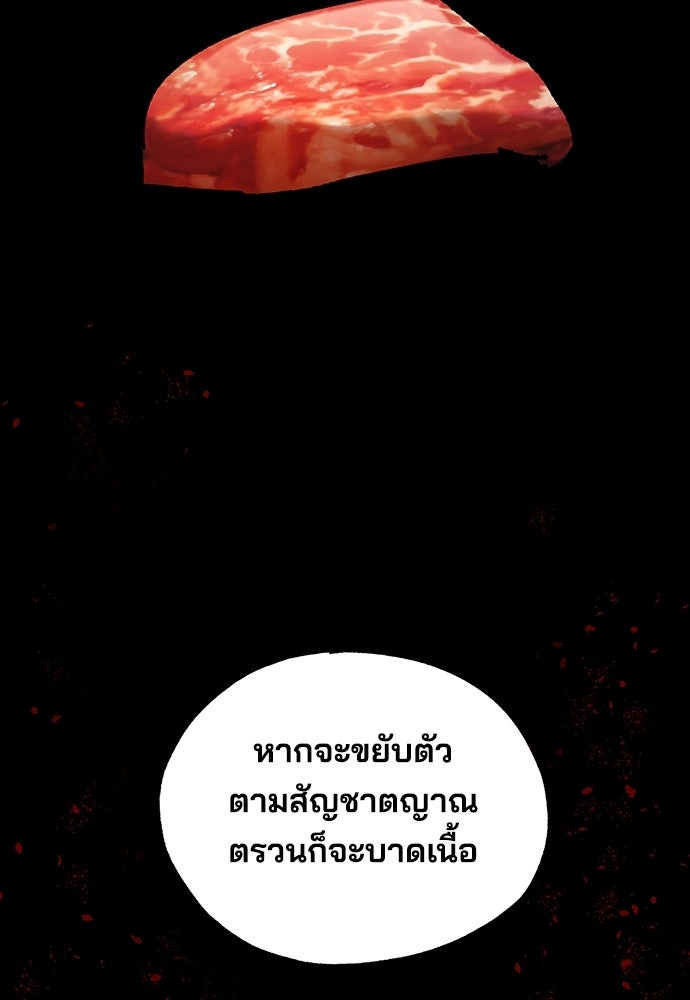 ร้านสะดวกซื้อต่างโลก - หน้า 31