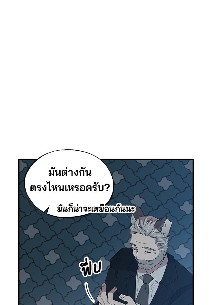 ร้านสะดวกซื้อต่างโลก - หน้า 39