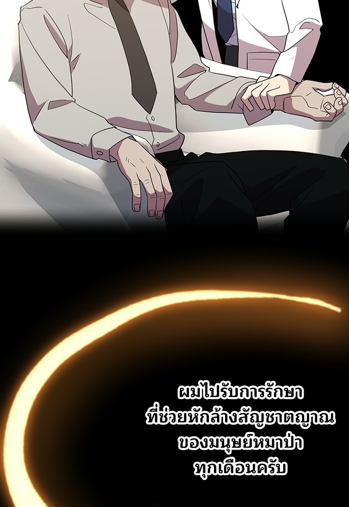 ร้านสะดวกซื้อต่างโลก - หน้า 4