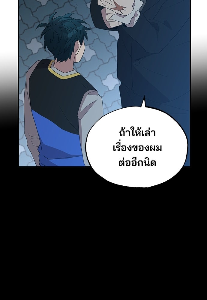 ร้านสะดวกซื้อต่างโลก - หน้า 40