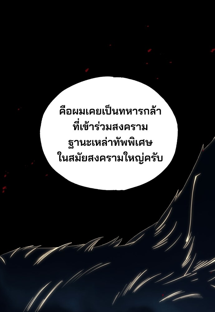 ร้านสะดวกซื้อต่างโลก - หน้า 41