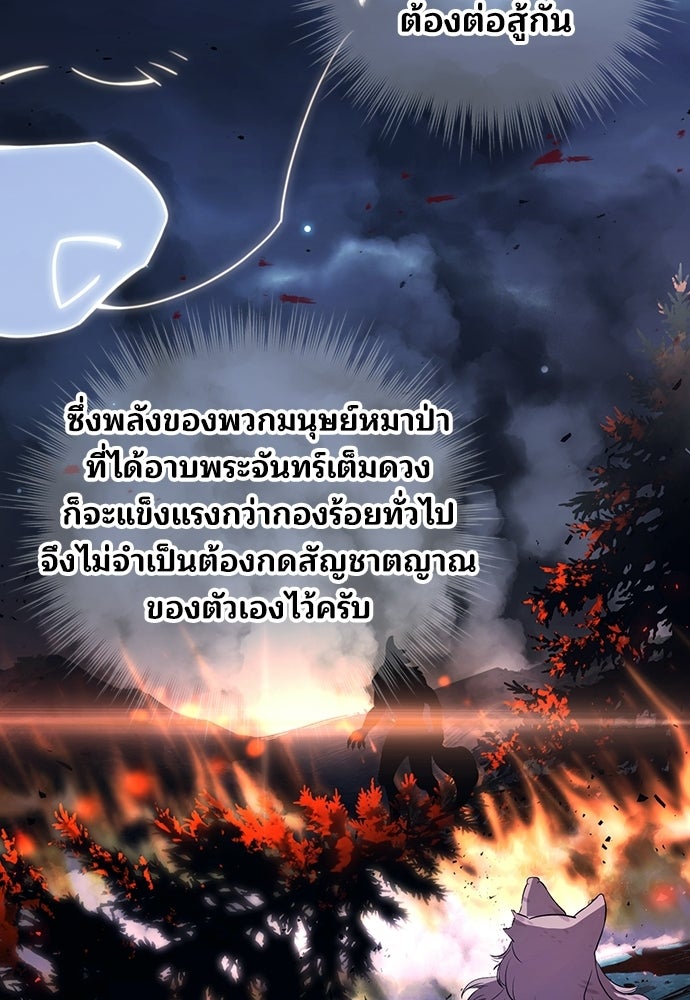 ร้านสะดวกซื้อต่างโลก - หน้า 43
