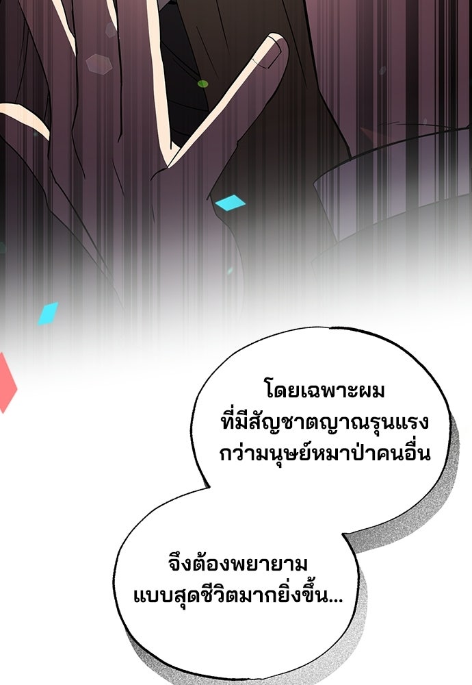ร้านสะดวกซื้อต่างโลก - หน้า 49