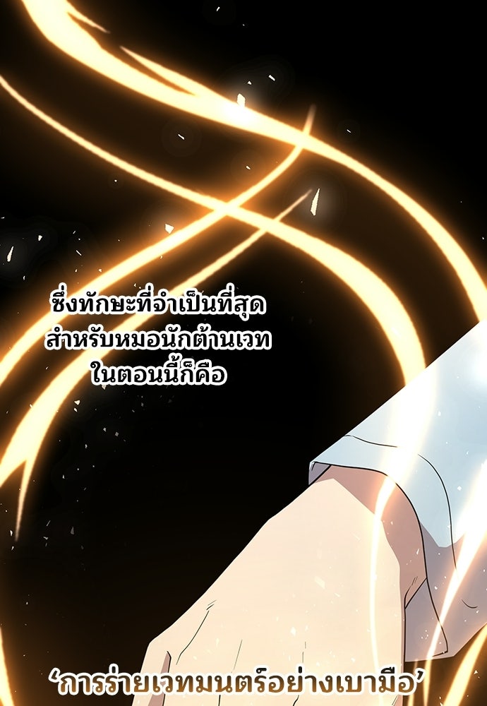 ร้านสะดวกซื้อต่างโลก - หน้า 5