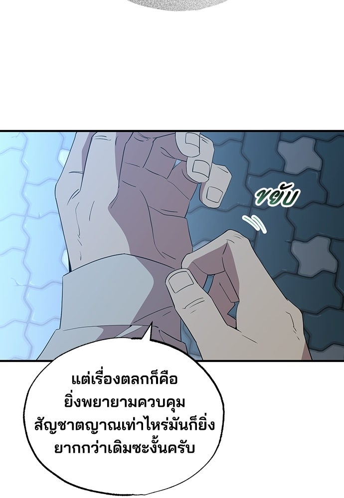 ร้านสะดวกซื้อต่างโลก - หน้า 50
