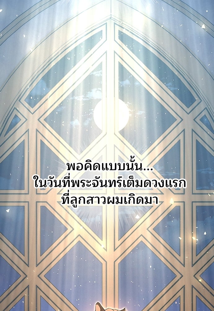 ร้านสะดวกซื้อต่างโลก - หน้า 58