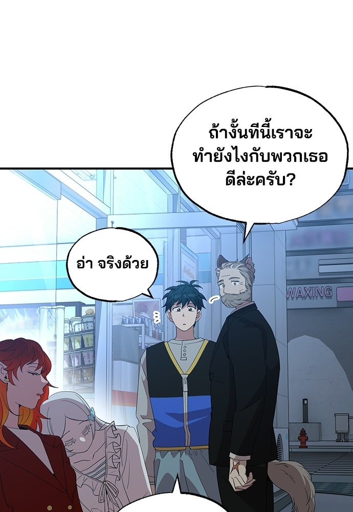 ร้านสะดวกซื้อต่างโลก - หน้า 66