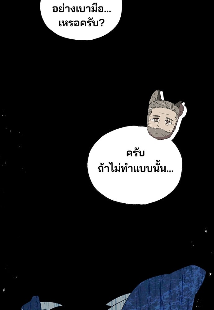 ร้านสะดวกซื้อต่างโลก - หน้า 7