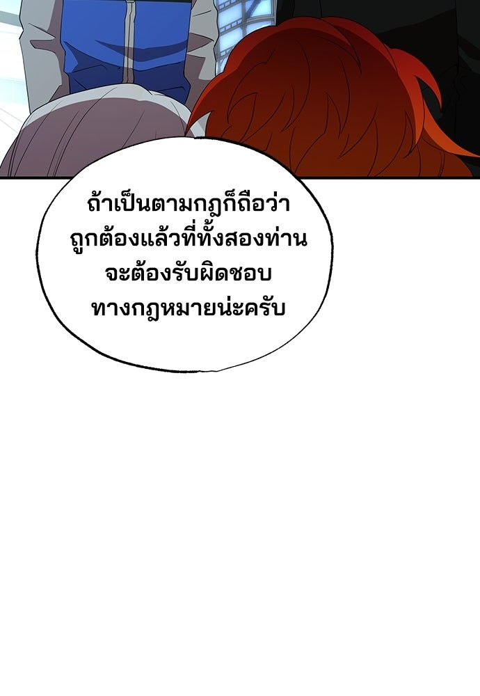 ร้านสะดวกซื้อต่างโลก - หน้า 70