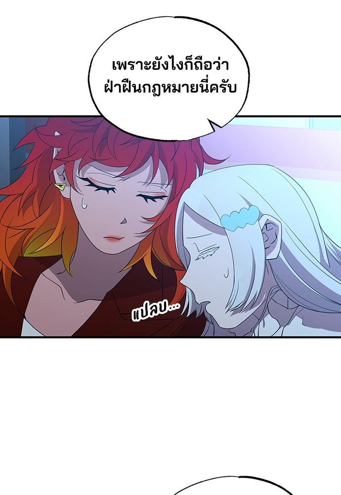 ร้านสะดวกซื้อต่างโลก - หน้า 71