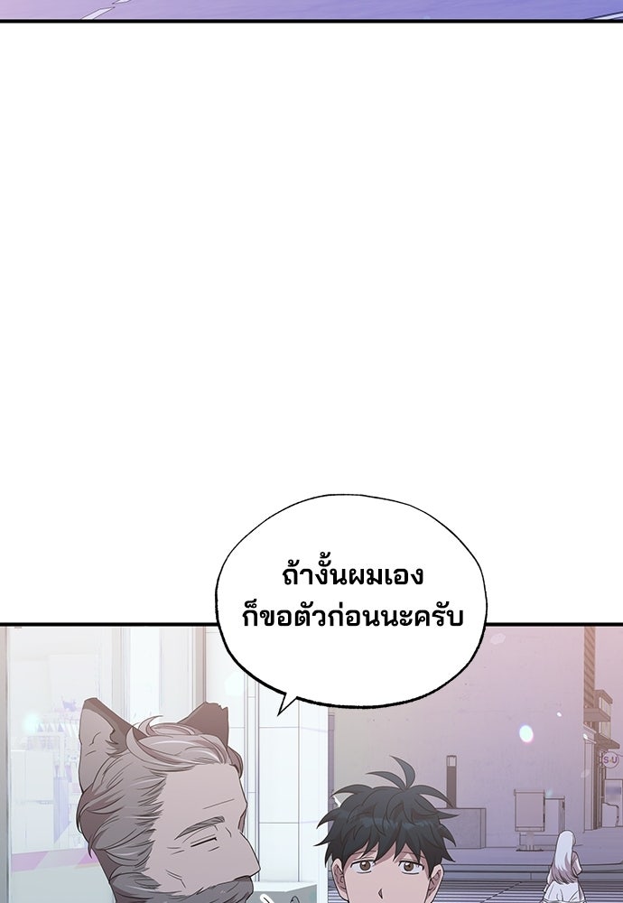 ร้านสะดวกซื้อต่างโลก - หน้า 78