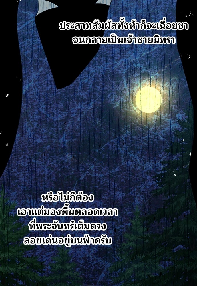 ร้านสะดวกซื้อต่างโลก - หน้า 8