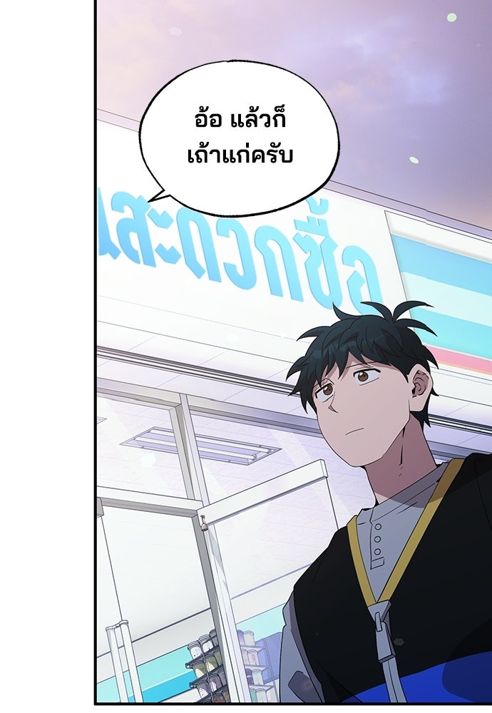 ร้านสะดวกซื้อต่างโลก - หน้า 82