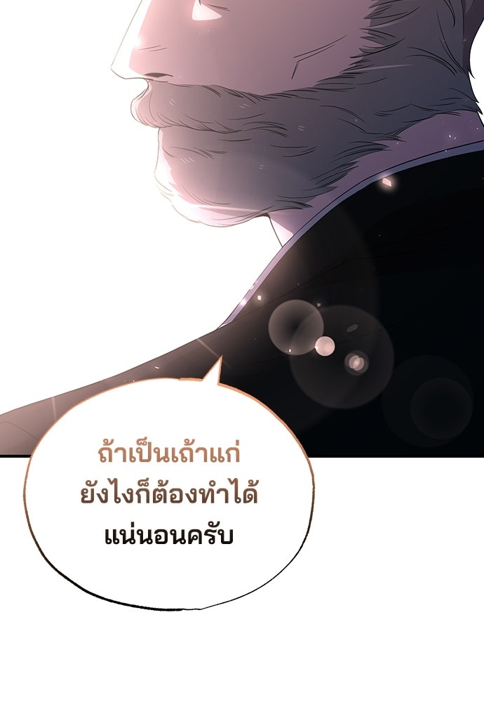 ร้านสะดวกซื้อต่างโลก - หน้า 84
