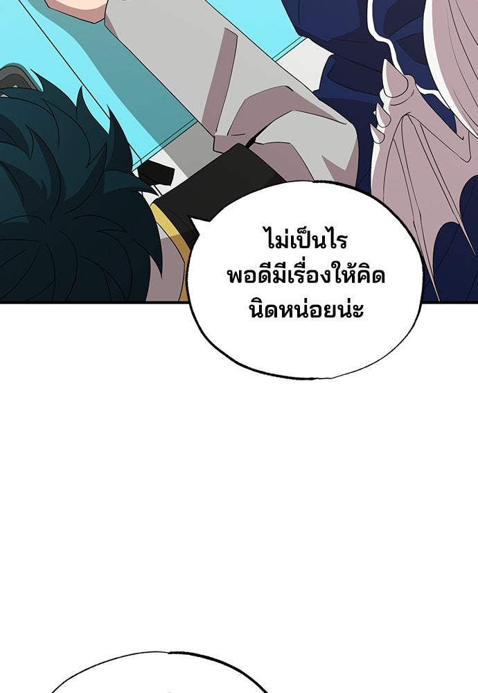 ร้านสะดวกซื้อต่างโลก - หน้า 91