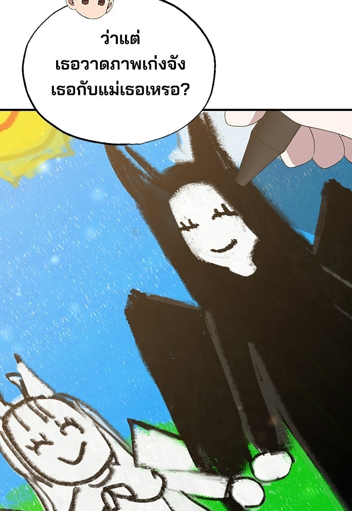 ร้านสะดวกซื้อต่างโลก - หน้า 95