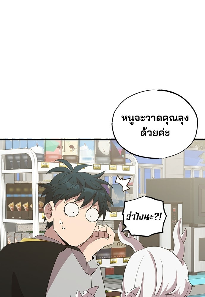 ร้านสะดวกซื้อต่างโลก - หน้า 98