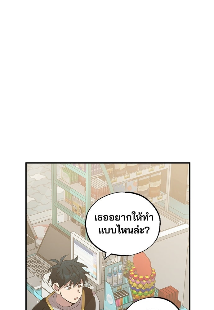ร้านสะดวกซื้อต่างโลก - หน้า 102