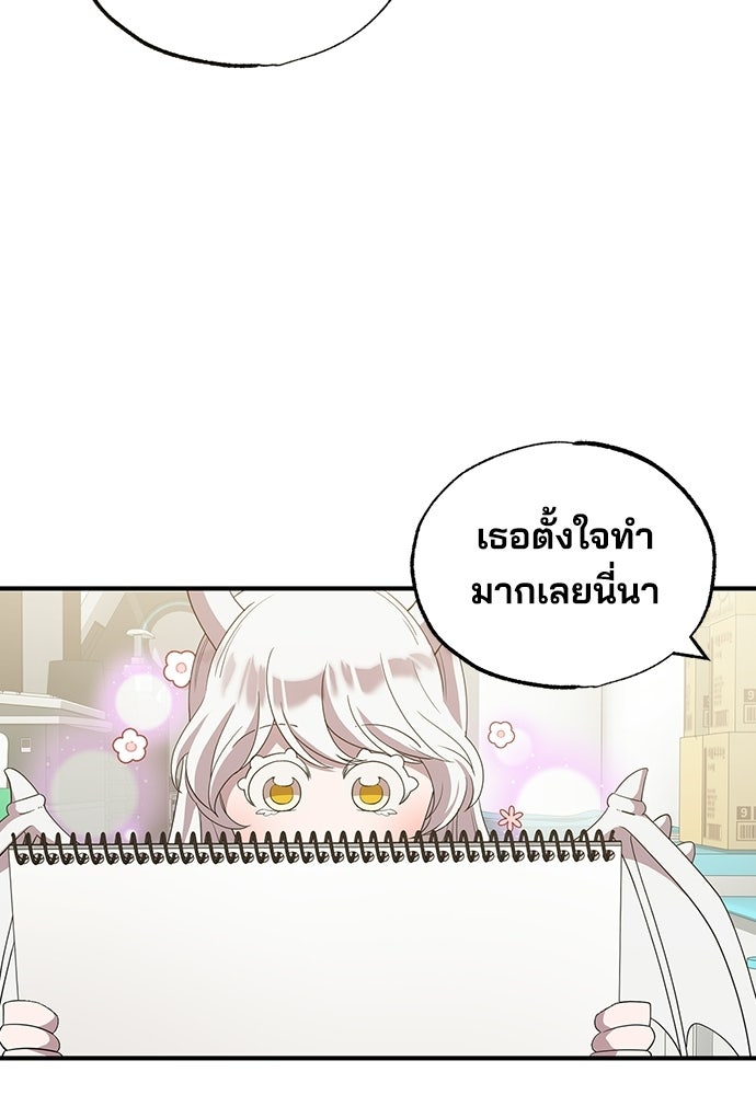 ร้านสะดวกซื้อต่างโลก - หน้า 11