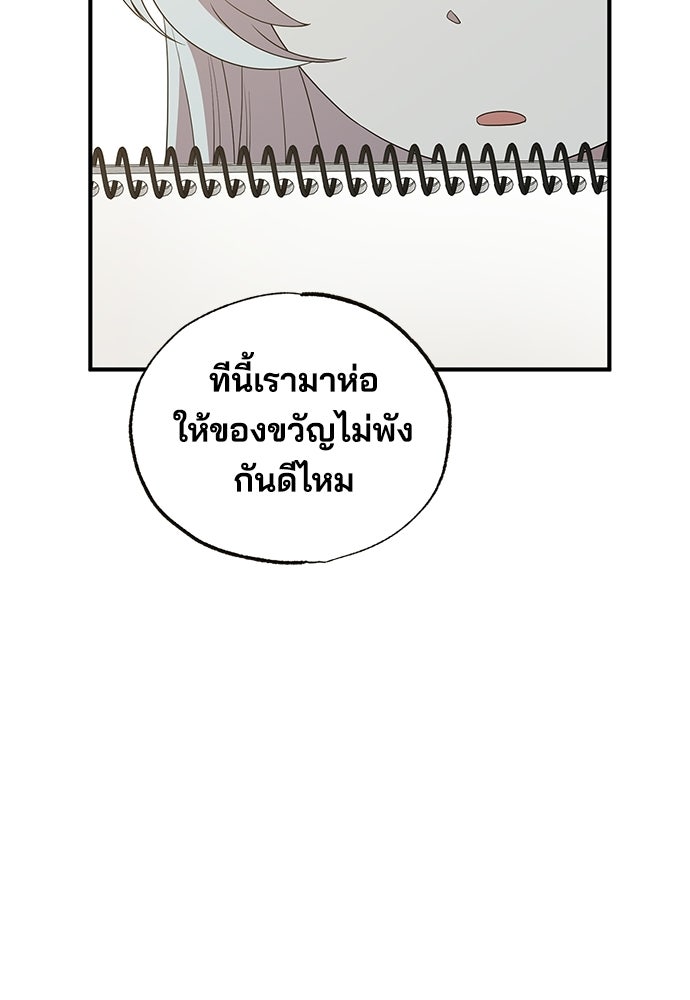 ร้านสะดวกซื้อต่างโลก - หน้า 13