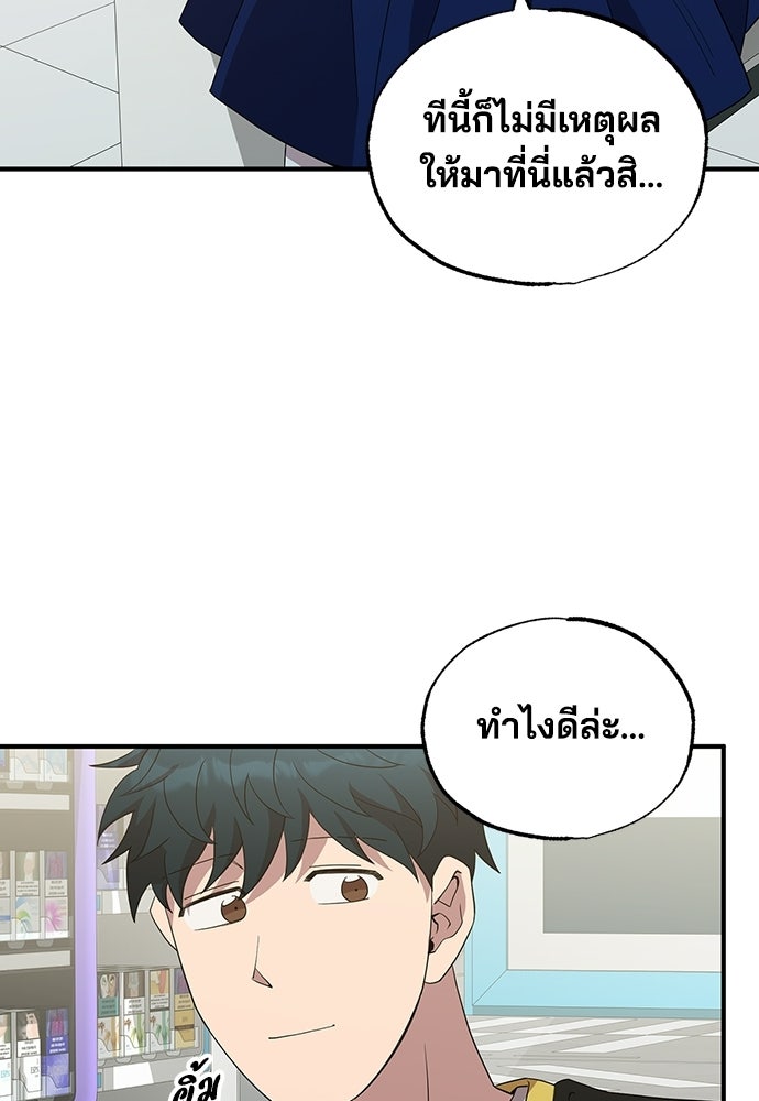 ร้านสะดวกซื้อต่างโลก - หน้า 16