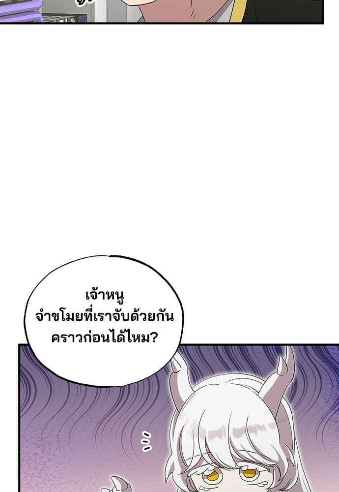 ร้านสะดวกซื้อต่างโลก - หน้า 17