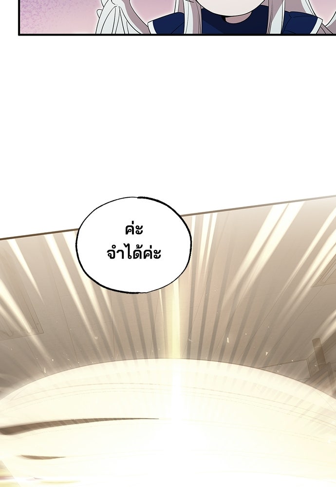 ร้านสะดวกซื้อต่างโลก - หน้า 18