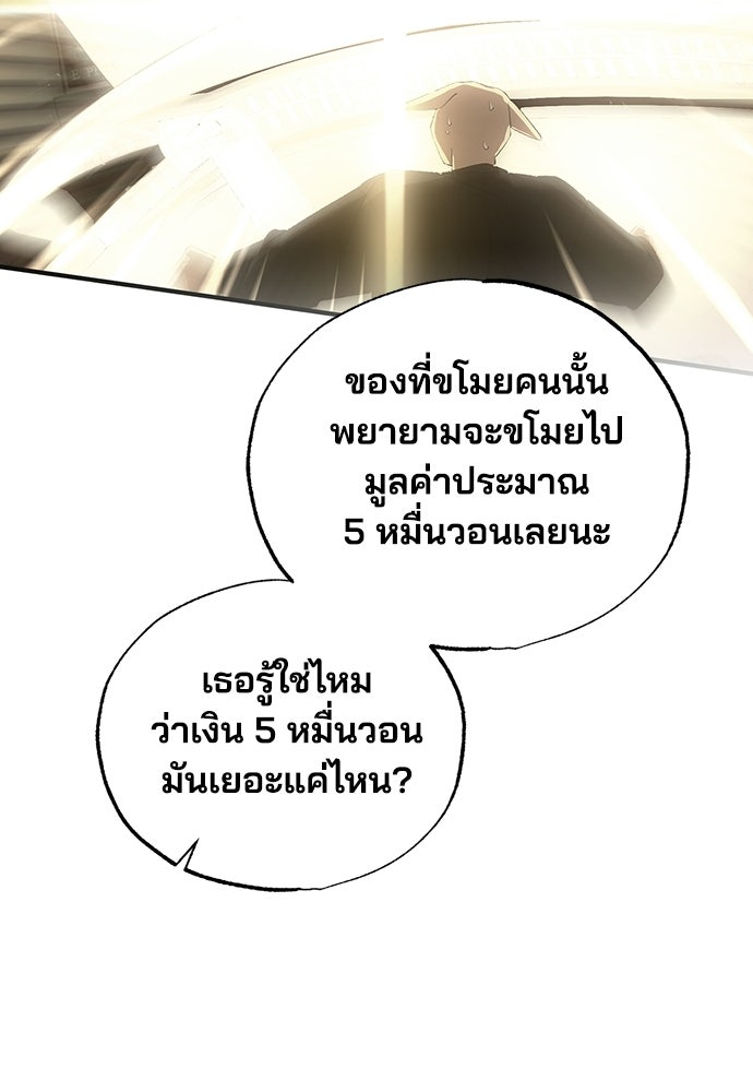 ร้านสะดวกซื้อต่างโลก - หน้า 19