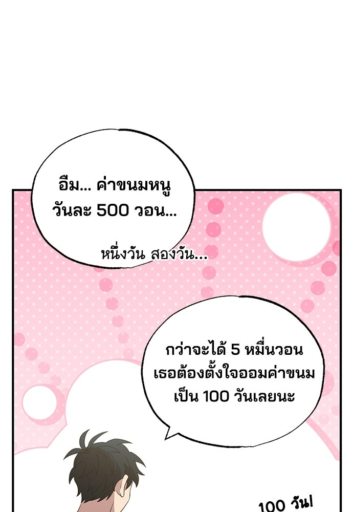 ร้านสะดวกซื้อต่างโลก - หน้า 20