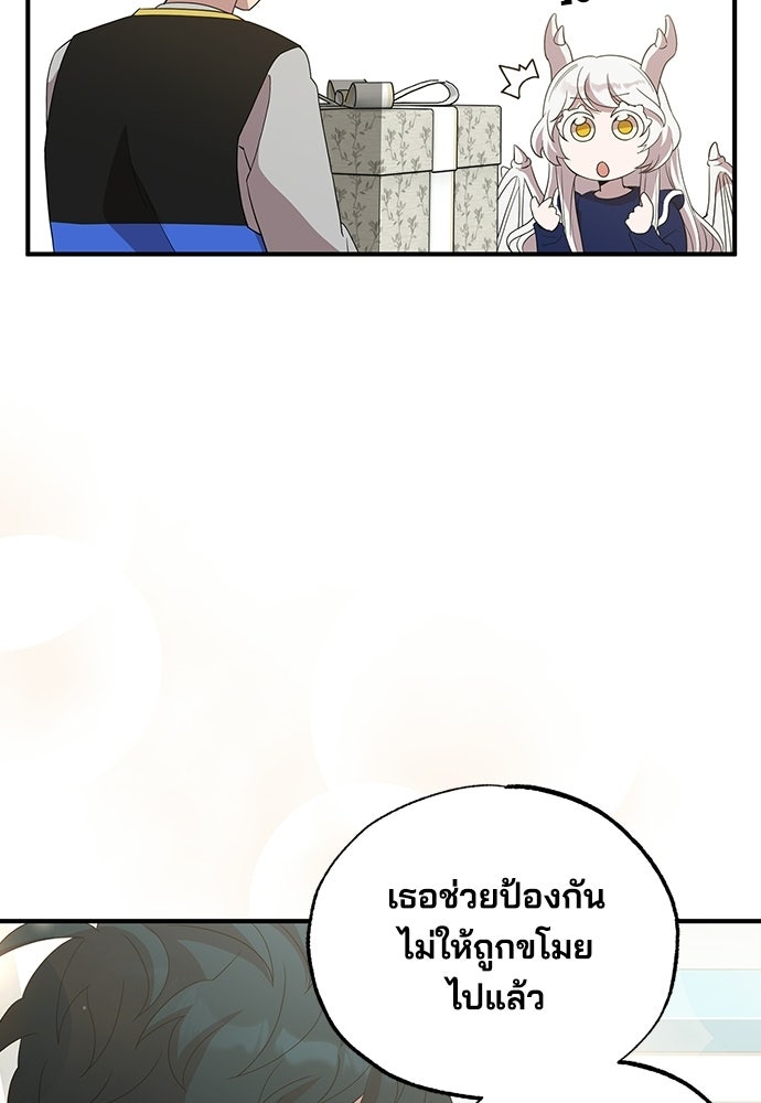 ร้านสะดวกซื้อต่างโลก - หน้า 21