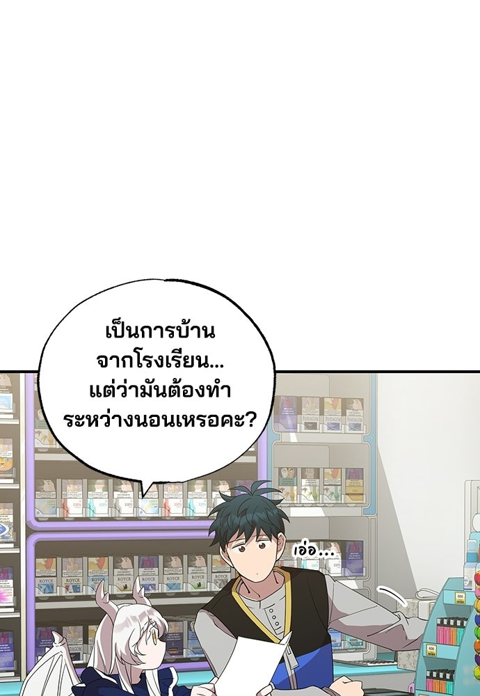 ร้านสะดวกซื้อต่างโลก - หน้า 26