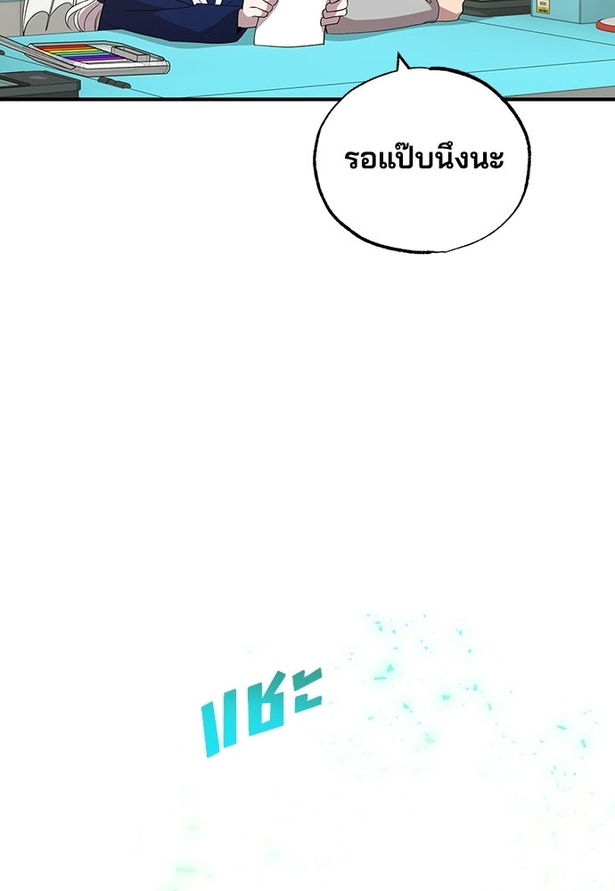 ร้านสะดวกซื้อต่างโลก - หน้า 27