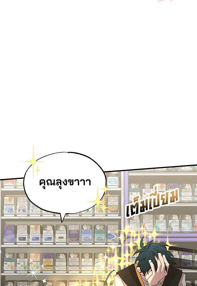 ร้านสะดวกซื้อต่างโลก - หน้า 3