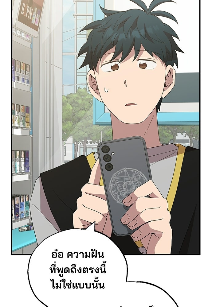 ร้านสะดวกซื้อต่างโลก - หน้า 33
