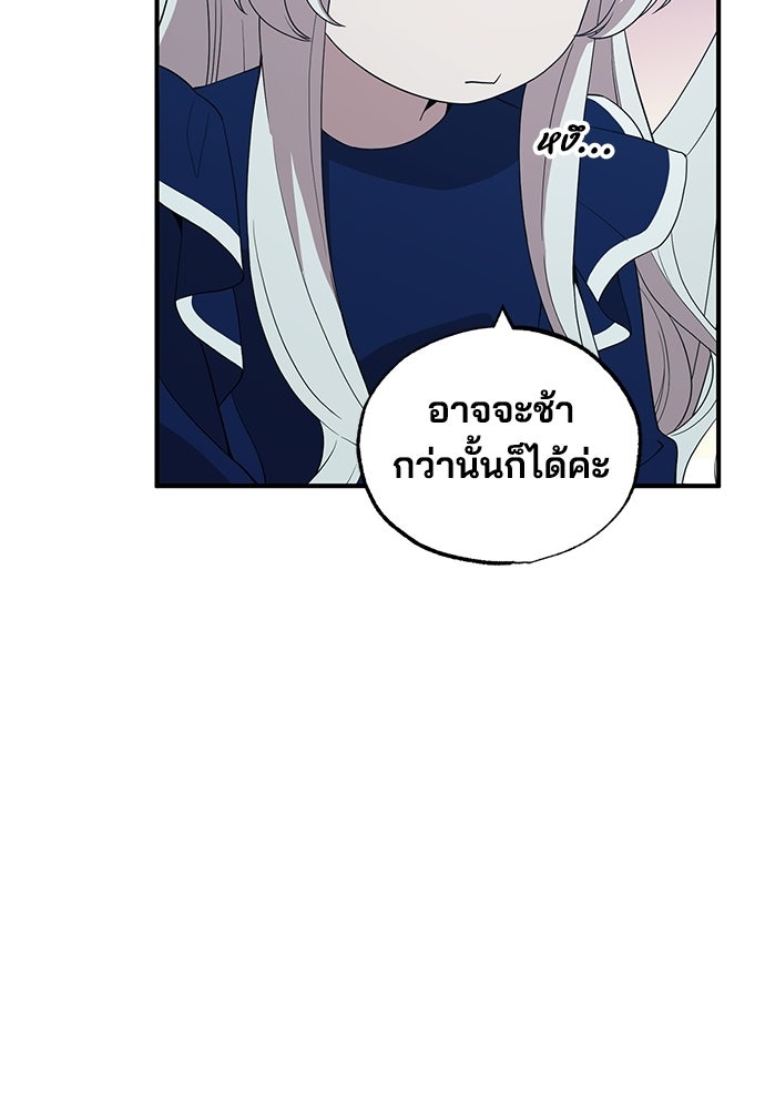 ร้านสะดวกซื้อต่างโลก - หน้า 38