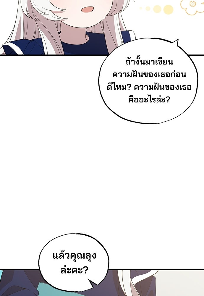 ร้านสะดวกซื้อต่างโลก - หน้า 41