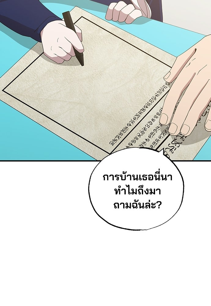 ร้านสะดวกซื้อต่างโลก - หน้า 42