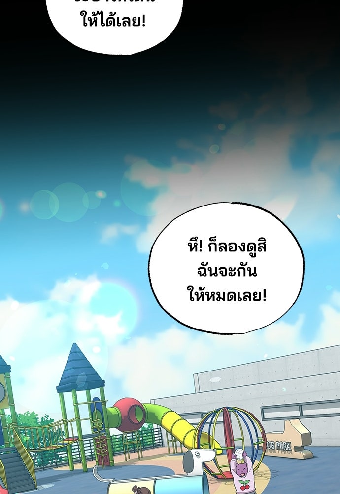 ร้านสะดวกซื้อต่างโลก - หน้า 55