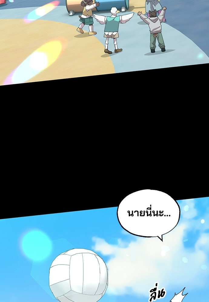 ร้านสะดวกซื้อต่างโลก - หน้า 56