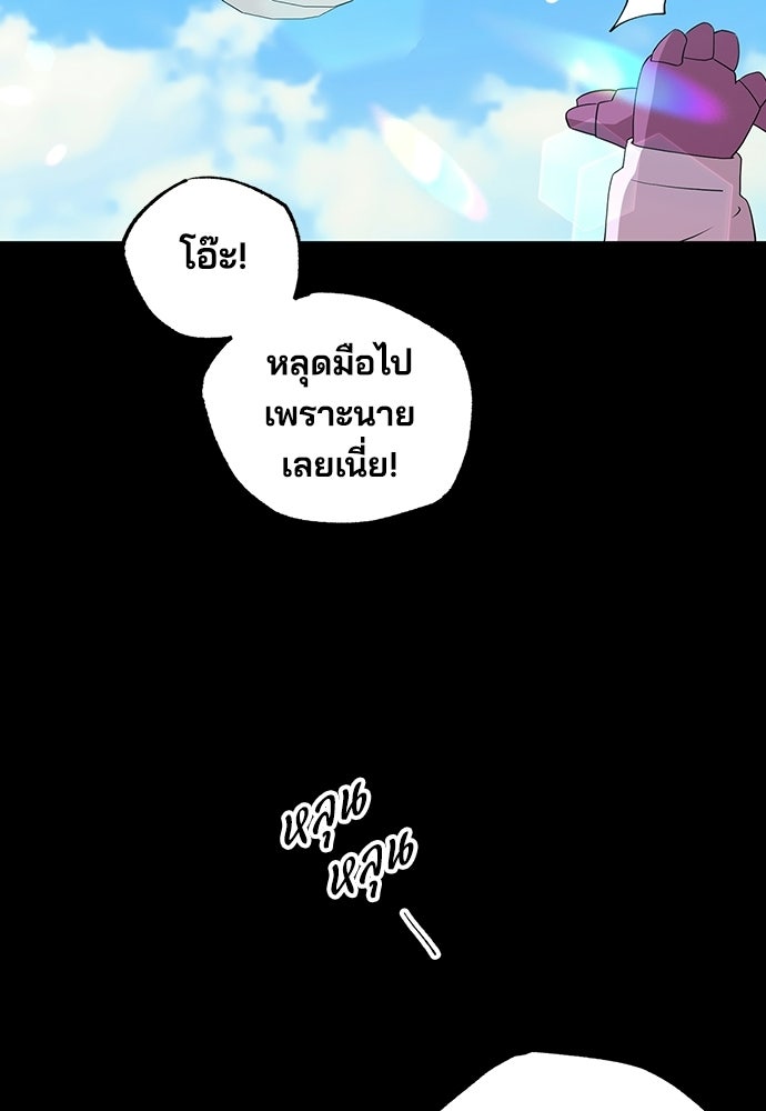 ร้านสะดวกซื้อต่างโลก - หน้า 57