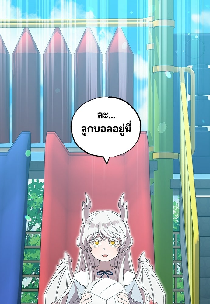 ร้านสะดวกซื้อต่างโลก - หน้า 60