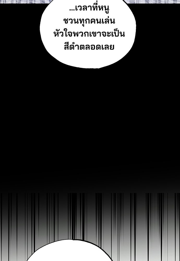 ร้านสะดวกซื้อต่างโลก - หน้า 64