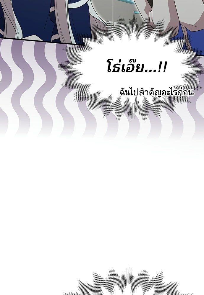 ร้านสะดวกซื้อต่างโลก - หน้า 72