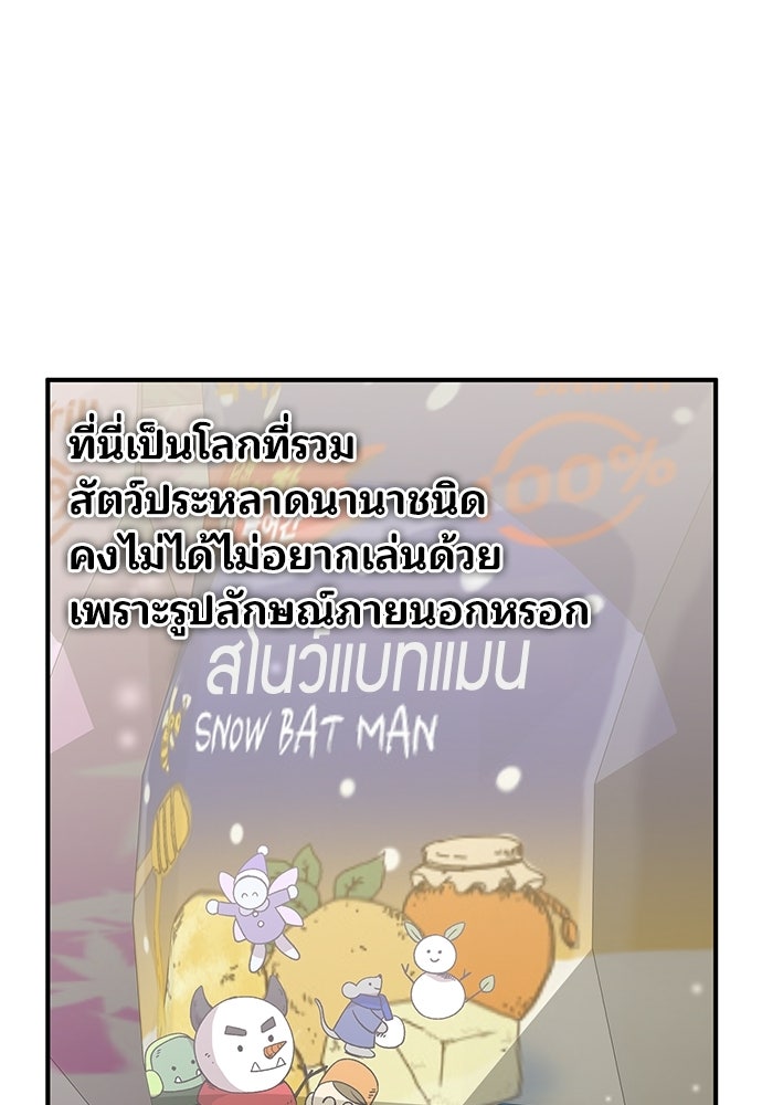ร้านสะดวกซื้อต่างโลก - หน้า 74
