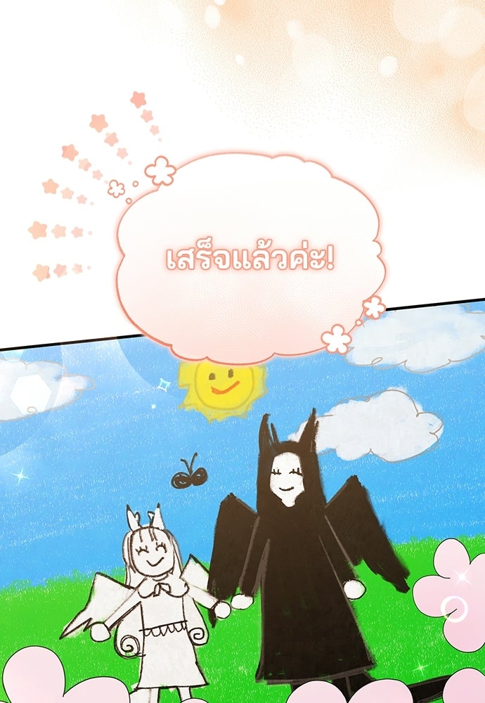 ร้านสะดวกซื้อต่างโลก - หน้า 8